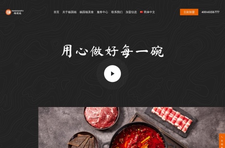 哈尔滨杨国福麻辣烫餐饮有限公司