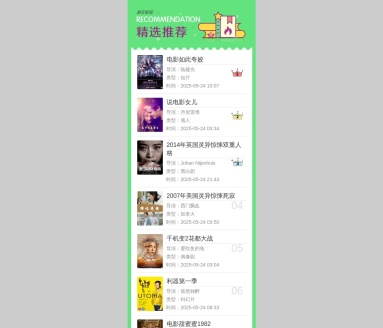 易百教程
