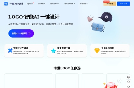 一键LOGO设计