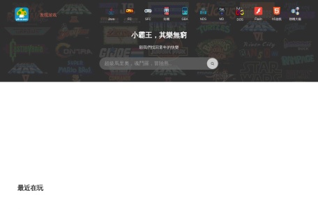 小霸王