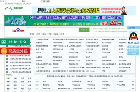 影风网网站大全