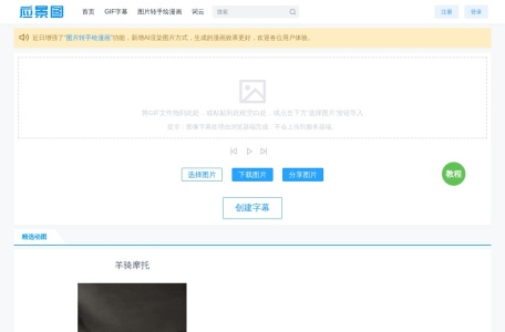 应景图