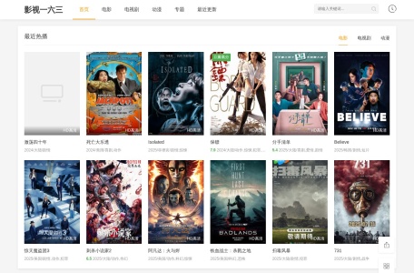影视163-最新热门电影
