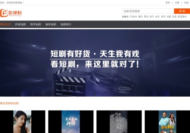 影视村