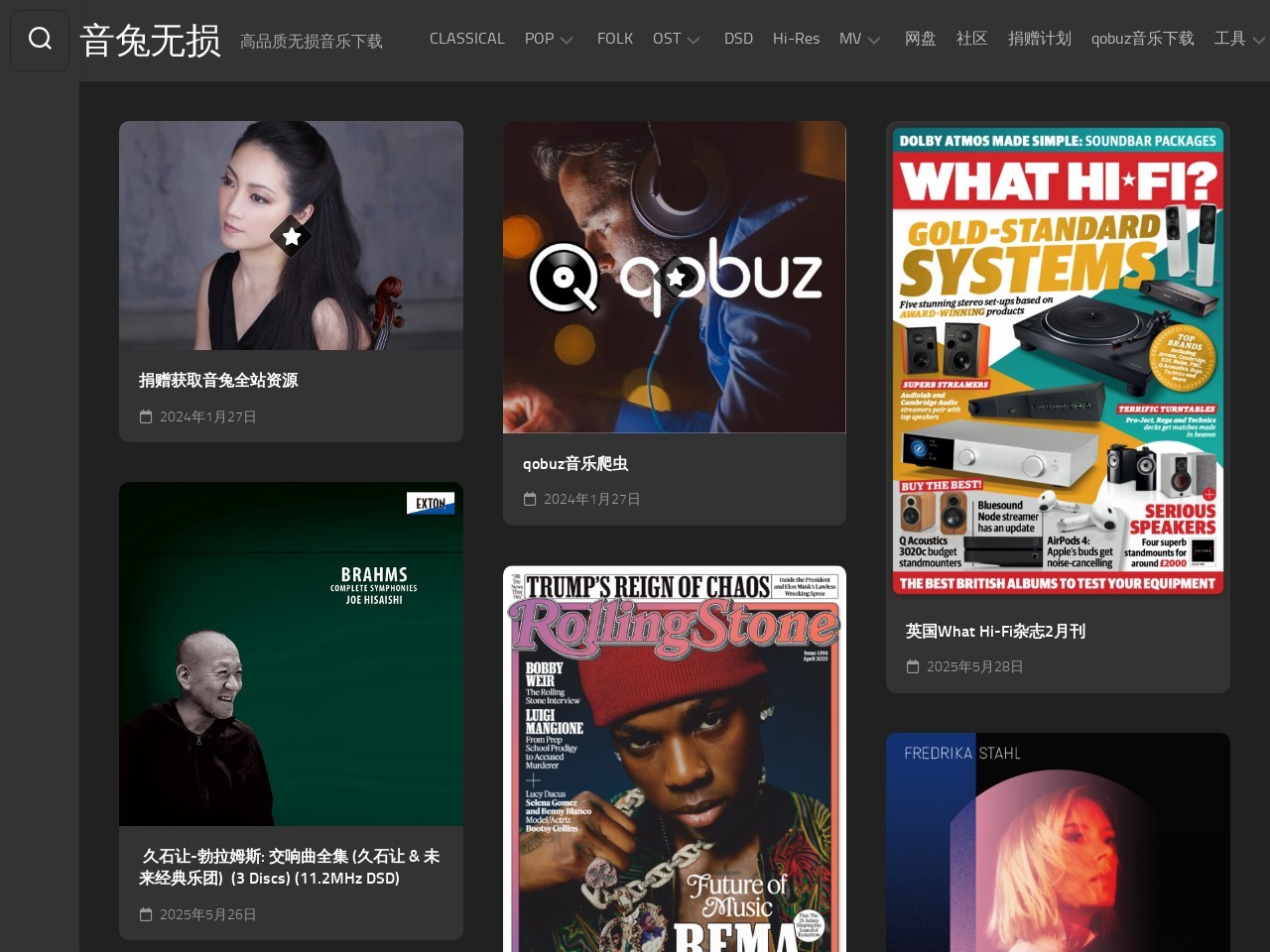 音兔无损