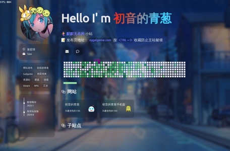初音的青葱 – 我的Galgame资源发布站