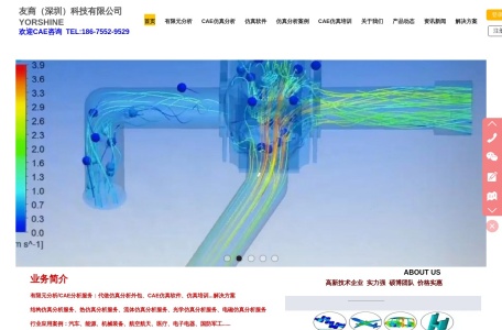 友商（深圳）科技有限公司网站logo - 网站目录优质网站推荐