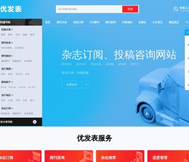 优发表网