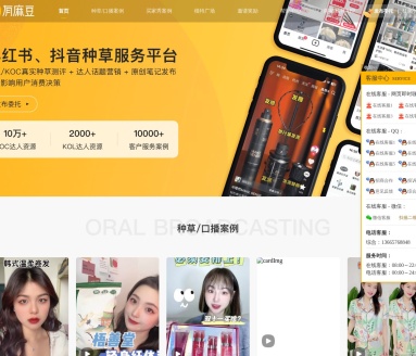 有麻豆-买家秀-种草口播-专业的模特约拍平台