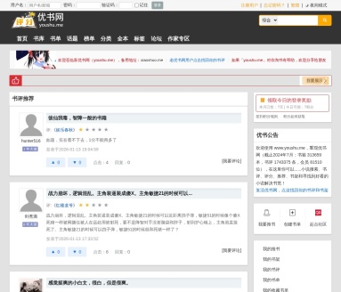 优书网（书荒找书）