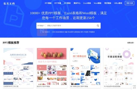 优页文档