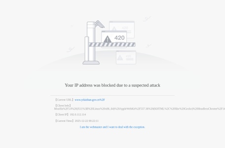 莱山区人民政府