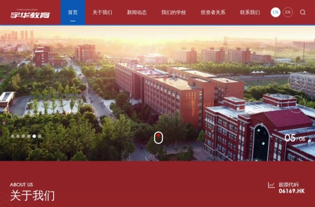 宇华教育 集团官网