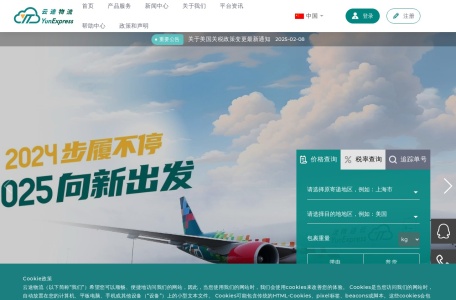 云途物流