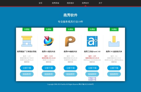 燕秀工具箱AutoCAD外挂