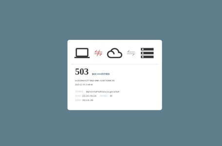 永兴县人民政府