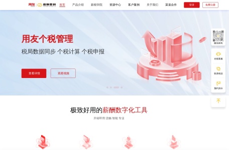 薪酬分析助理AI
