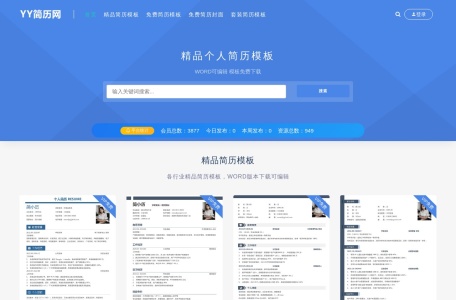 YY简历网