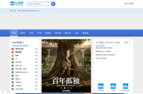 人人影视