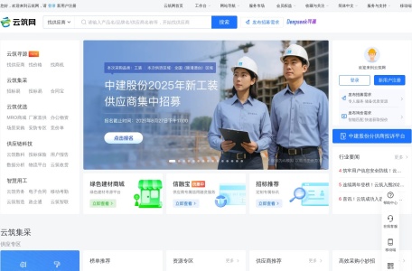 云筑网
