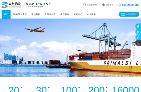 深圳市众包物流科技有限公司
