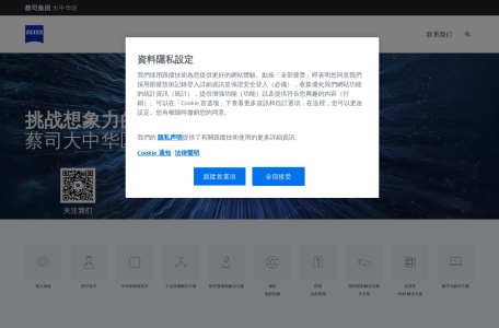 蔡司