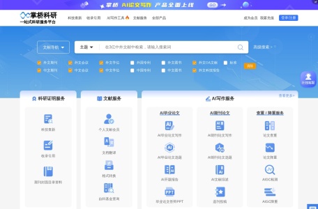 掌桥科研