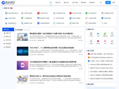 超级外链工具-站长工具网