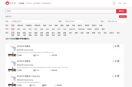 找台词