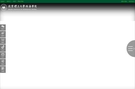 北京理工大学珠海学院官网