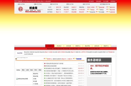 纸金网