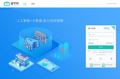 智学网