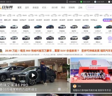 众车网