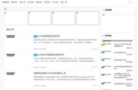 装机必备软件