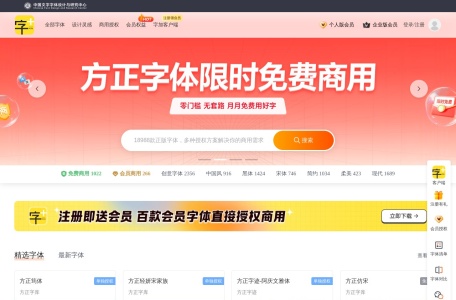 字加AI：AI智能选配字体，免费高效一键换入PS/AI