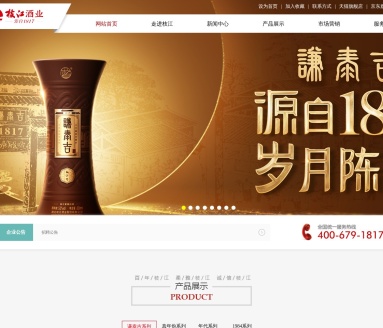 湖北枝江酒业股份有限公司