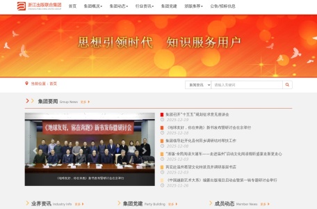 浙江出版联合集团官网