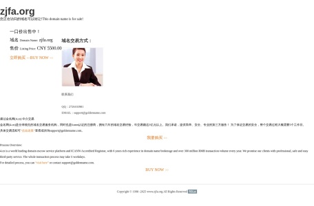 浙江省足球协会