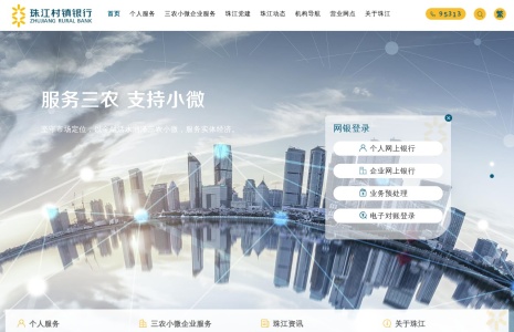 湖南株洲珠江农村商业银行