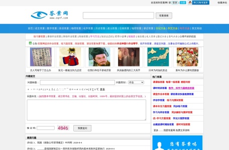 答案网