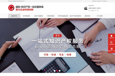 无锡盛阳专利事务所