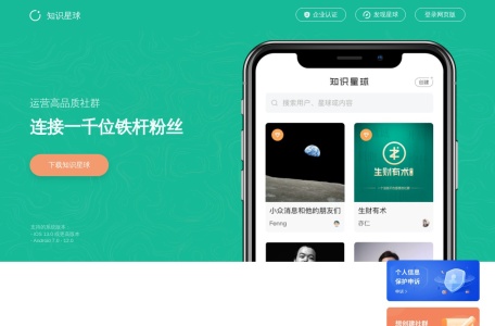 知识星球