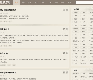 做文学