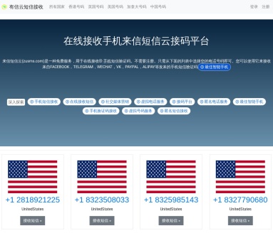 有信云短信