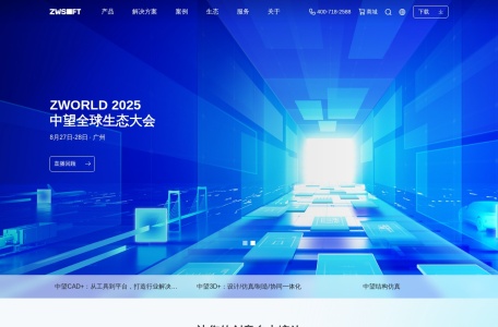 广州中望龙腾软件股份有限公司