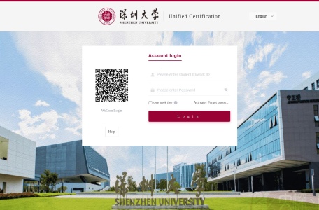 深圳大学内部网