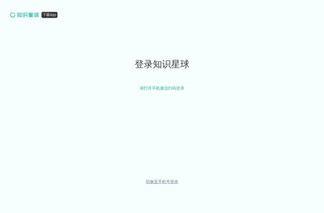 知识星球