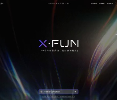 XFUN 智能包装设计