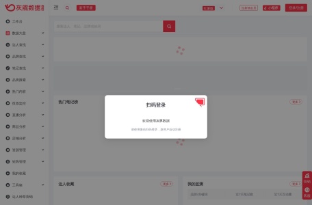 灰豚数据红薯版