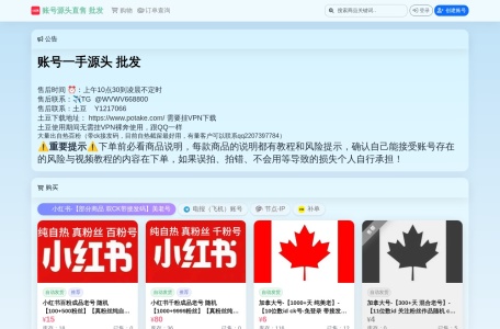 小红书美老源头直售 批发